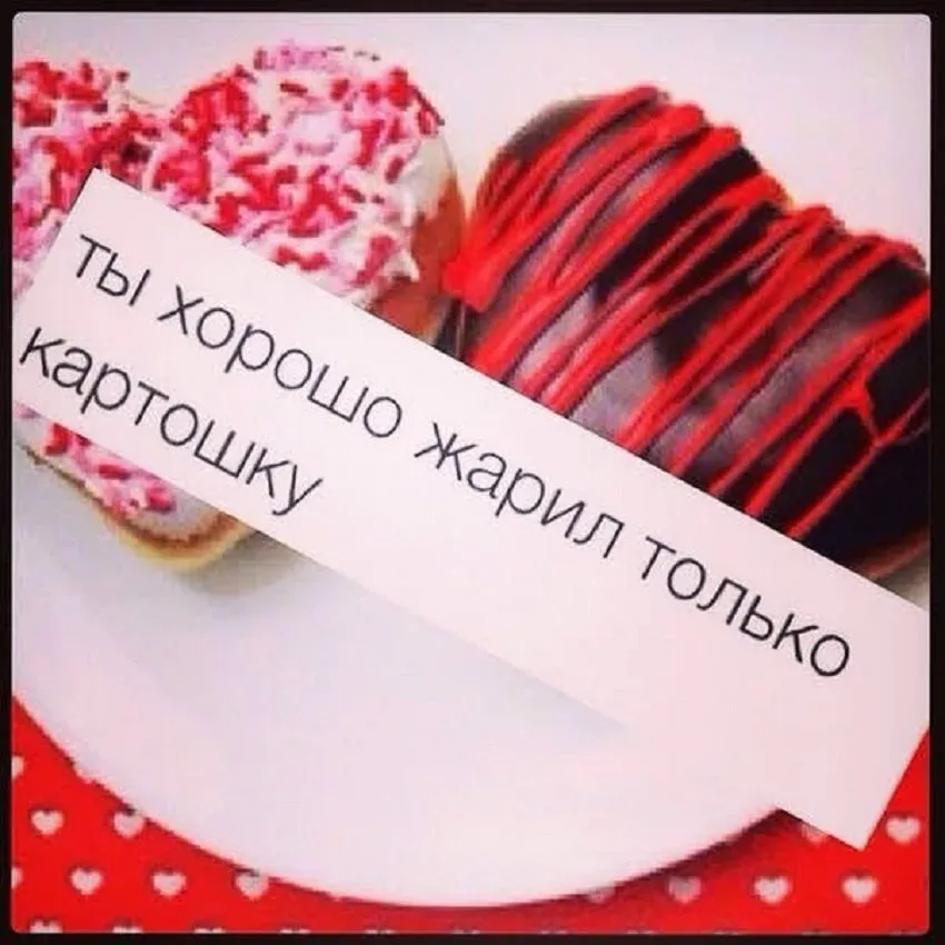 Минутка смеха: валентинки и креативные подарки к 14 февраля: фото 58 Минутка смеха: валентинки и креативные подарки к 14 февраля: фото 58