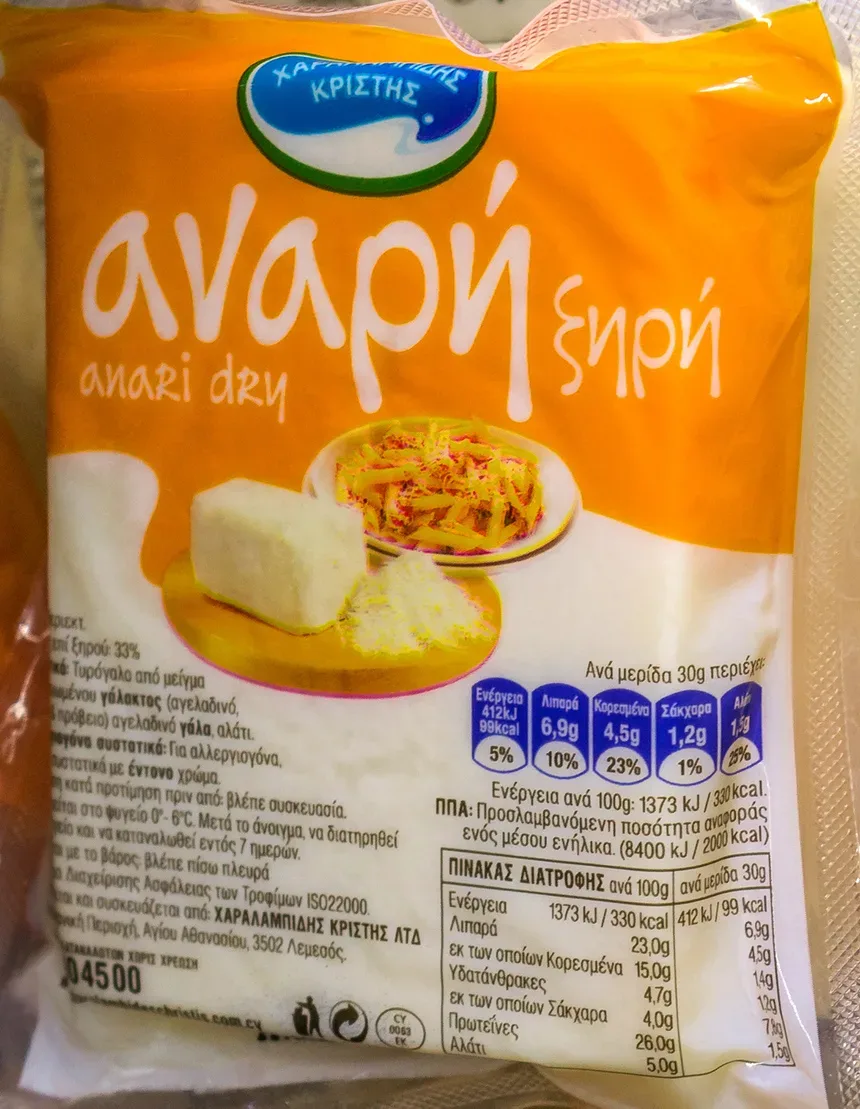 Упаковки сухого Ricotta Anari с англоязычной маркировкой DRY