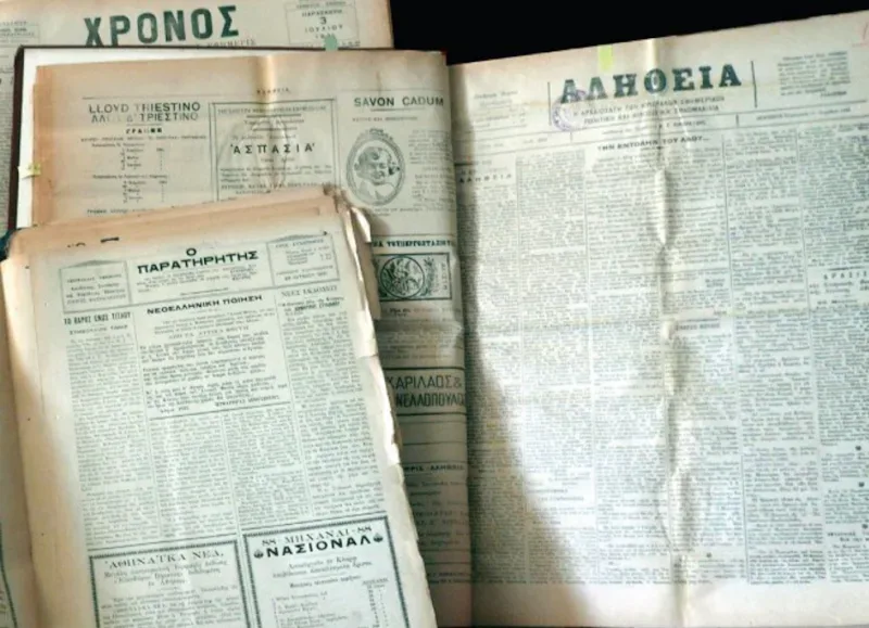 Чёрно‑белый снимок особняка Пиловакиса с автомобилями у входа в 1970‑х