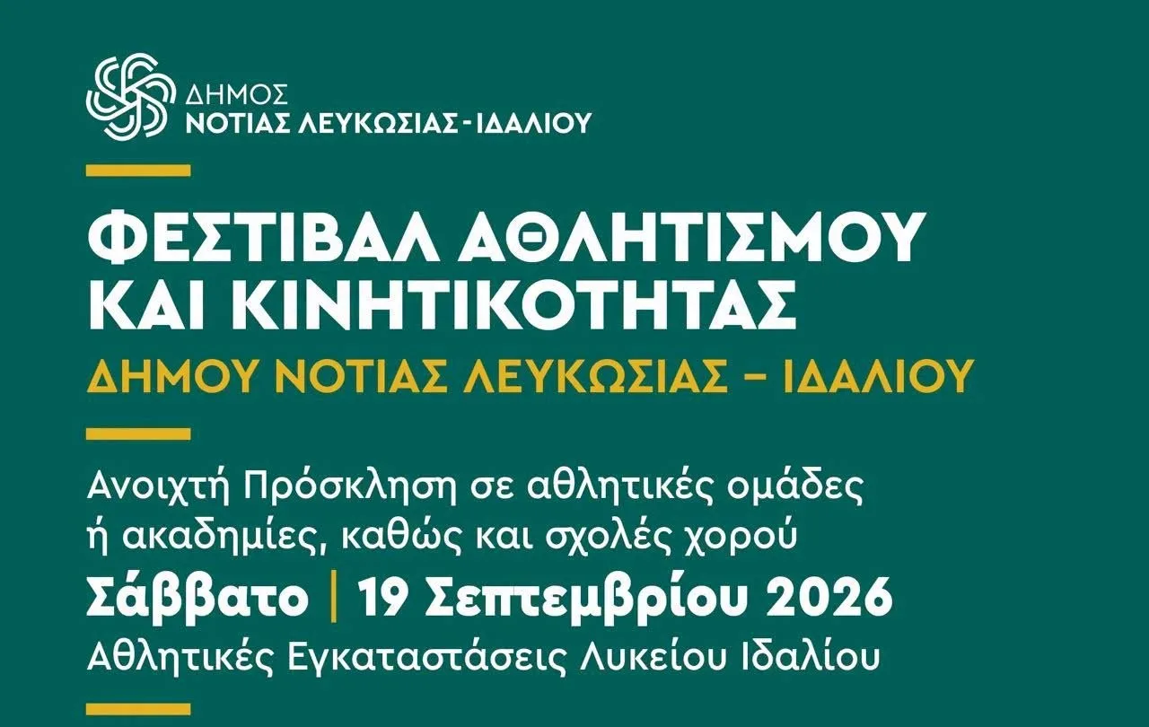 Фестиваль спорта и мобильности 2026