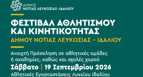Фестиваль спорта и мобильности 2026