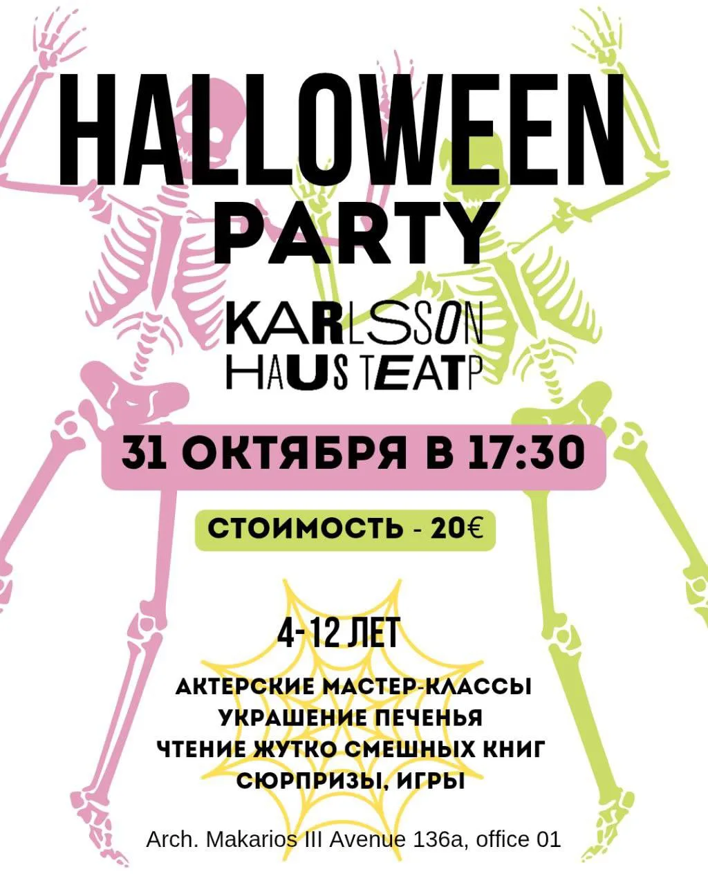 Halloween party