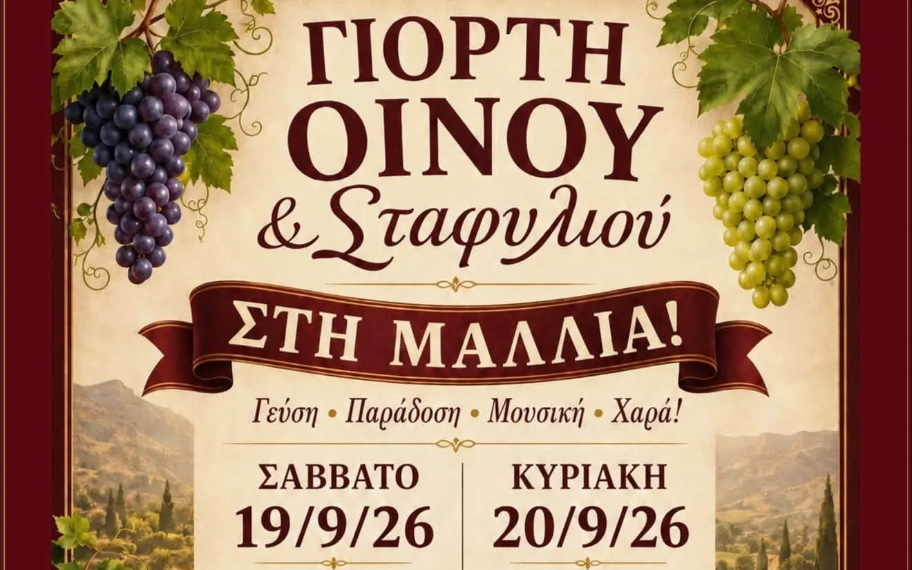 Праздник вина и винограда в деревне Маллья
