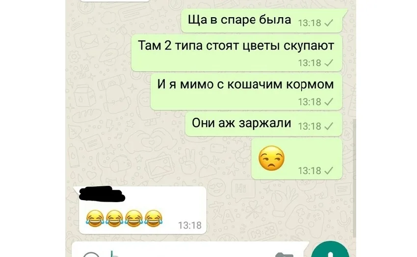 Смс‑переписка о покупке цветов и реакции прохожих