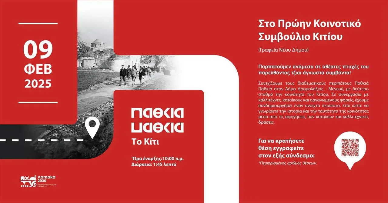 Прогулка по деревне Кити
