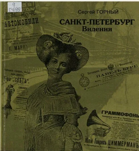 Портрет мужчины того времени, иллюстрация к биографии и похоронам