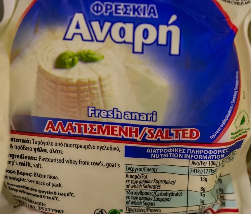 Пакет Fresh Anari 300g с крупной синей надписью