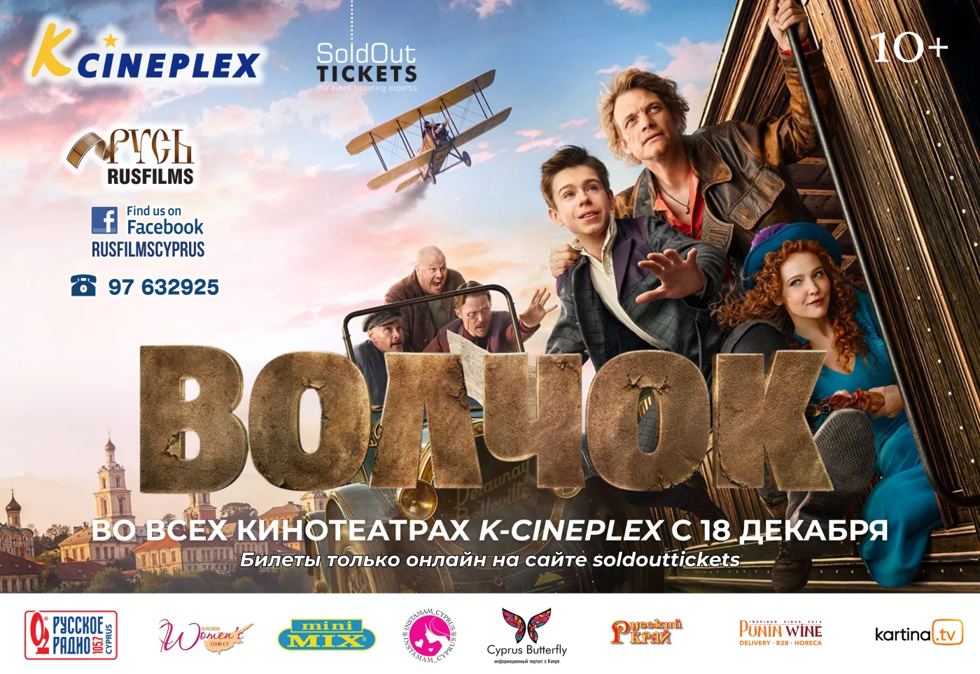 Волчок