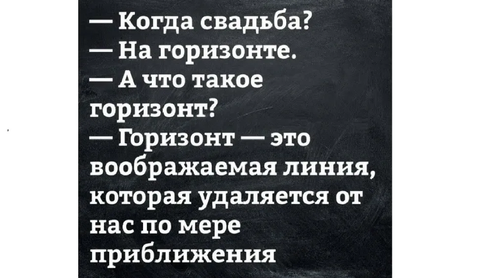 Белая карточка с надписью «Света выходила замуж уже в седьмой раз» в шутливом ключе