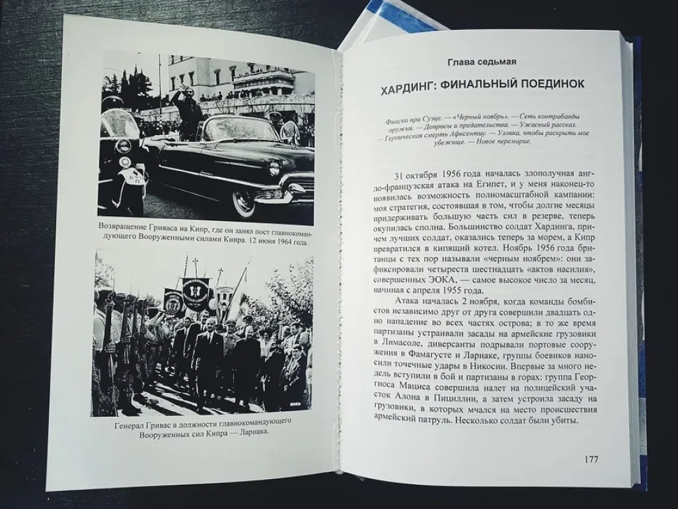 Открытая книга с историческими фотографиями и подписанными подпечатками внизу
