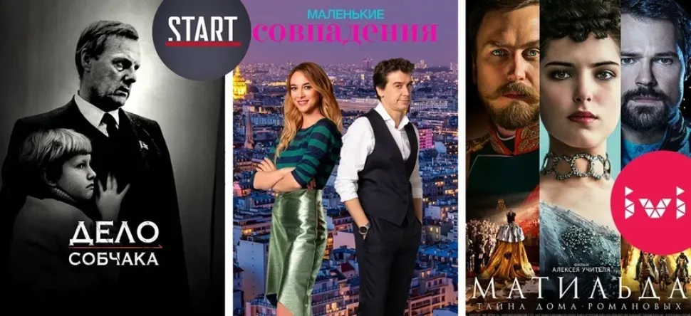 Коллаж постеров фильмов из видеотек START и Ivi на платформе Kartina.TV