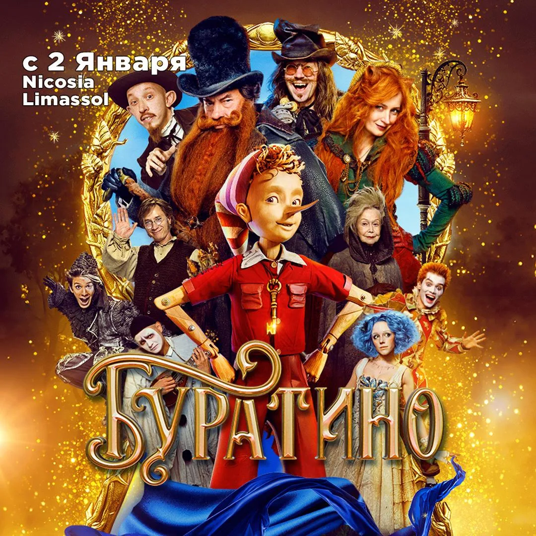 Фильм Буратино