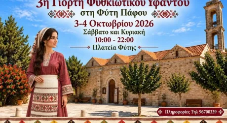 Фестиваль ткачества в деревне Фити