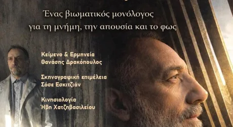 Между двумя солнцами
