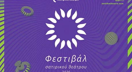 Фестиваль театра Satiriko 2026