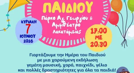День защиты детей в Лакатамии