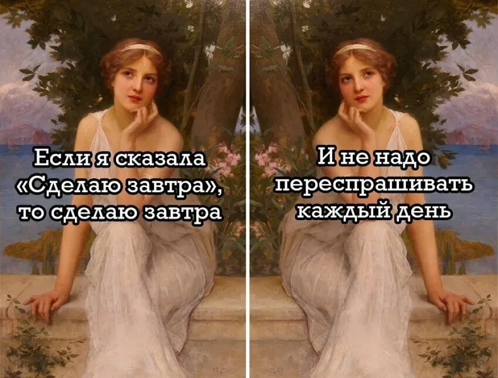 Две одинаковые картины девушки с текстом про откладывание дел на завтра Две одинаковые картины девушки с текстом про откладывание дел на завтра