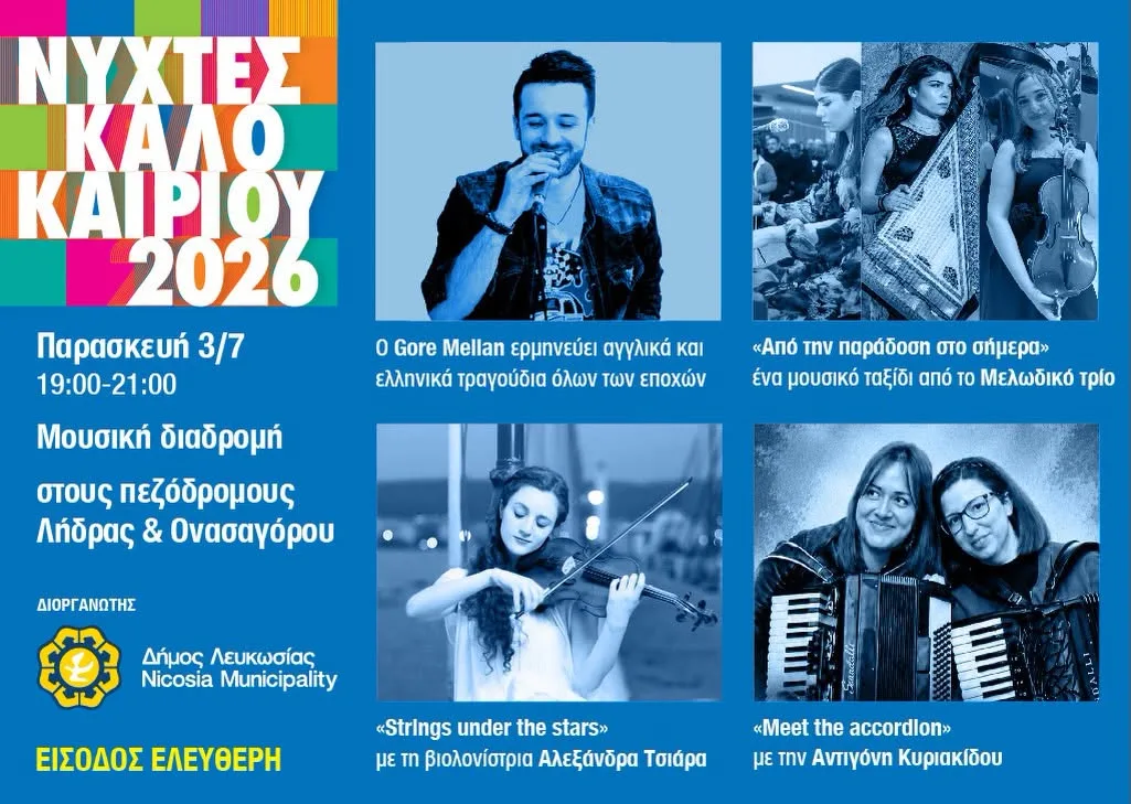 Летние вечера 2026 в Никосии