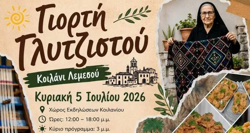 Фестиваль глиджисто в Килани