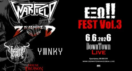 ΕΞΩ FEST Vol.3