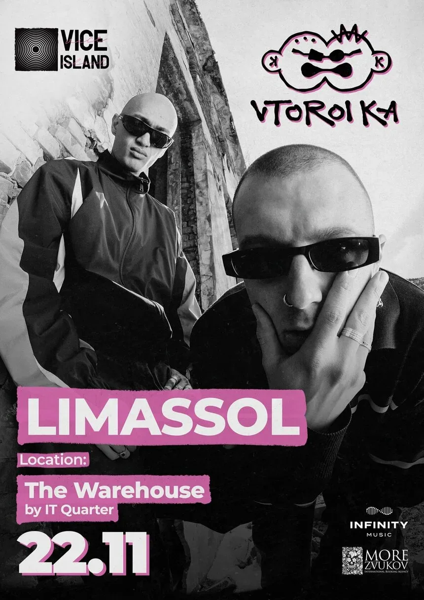 Афиша концерта «Второй Ка» в Лимассоле с датой 22.11 и площадкой The Warehouse