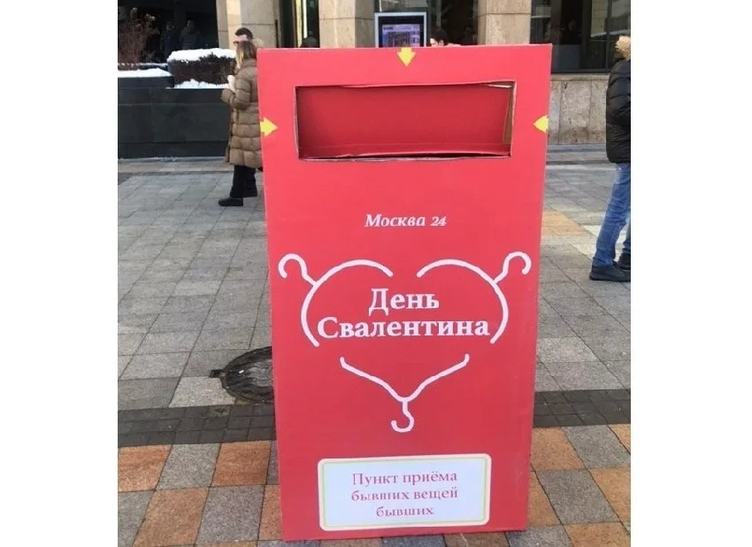 День святого Валентина — смешные фото и шутки: фото 61