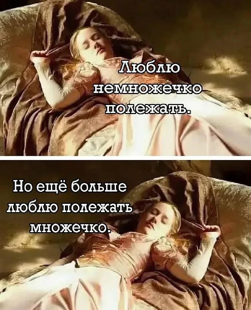 Девушка, лежащая на кровати, с надписями про любовь полежать Девушка, лежащая на кровати, с надписями про любовь полежать