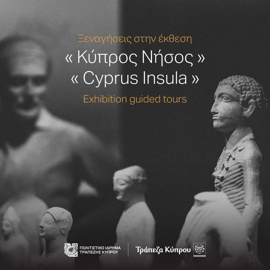 Кипр — остров: история, память, реальность