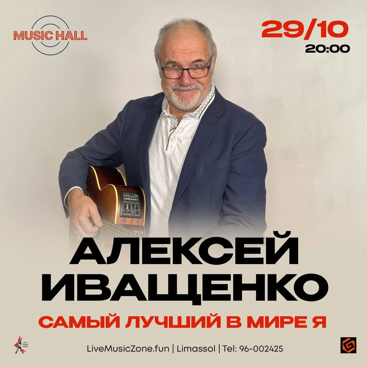 Алексей Иващенко