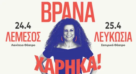 Катерина Врана