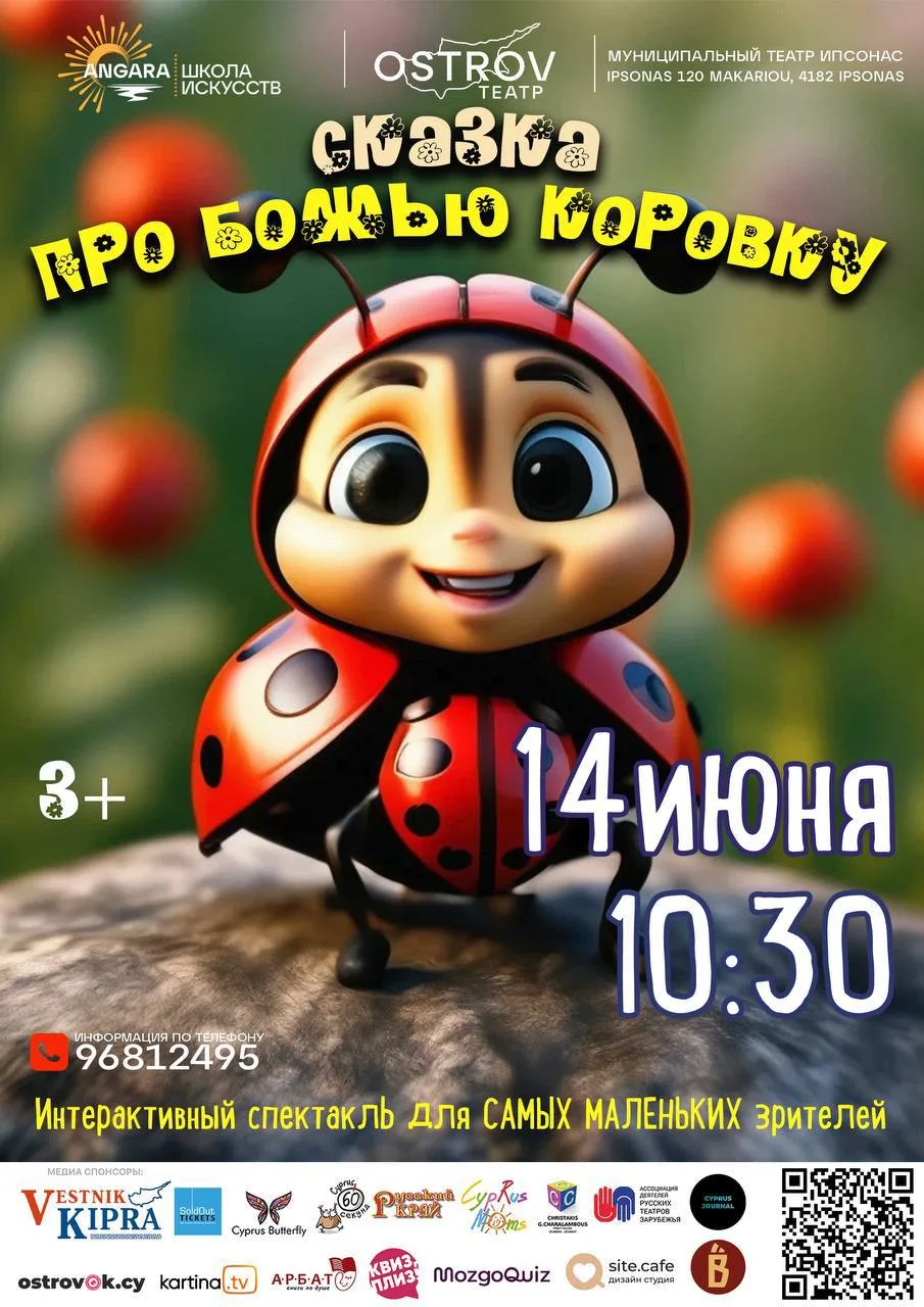 Интерактивный спектакль для САМЫХ МАЛЕНЬКИХ зрителей