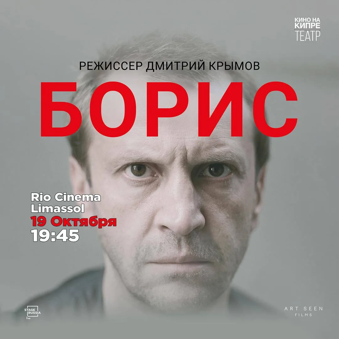 БОРИС