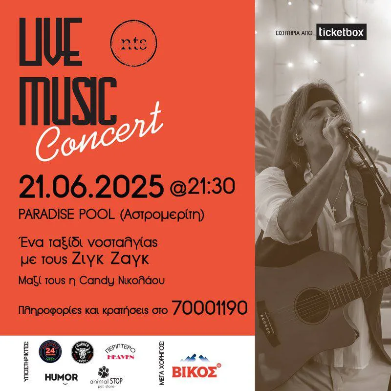 Концерт Zig Zag Live