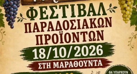 Фестиваль традиционных продуктов в Маратунде