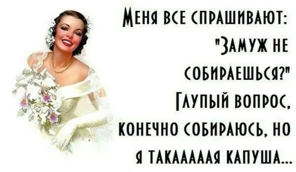 Тёмно-фиолетовая карточка с текстом про «Когда мне надоест хорошо жить, выйду замуж