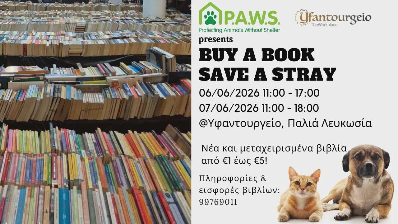 Благотворительный базар подержанных книг