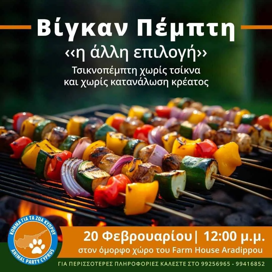 Дымный четверг без дыма и мяса - день в поддержку животных