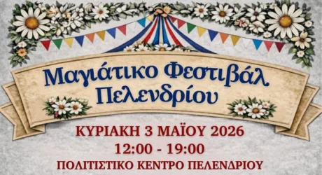 Майский фестиваль в Пелендри