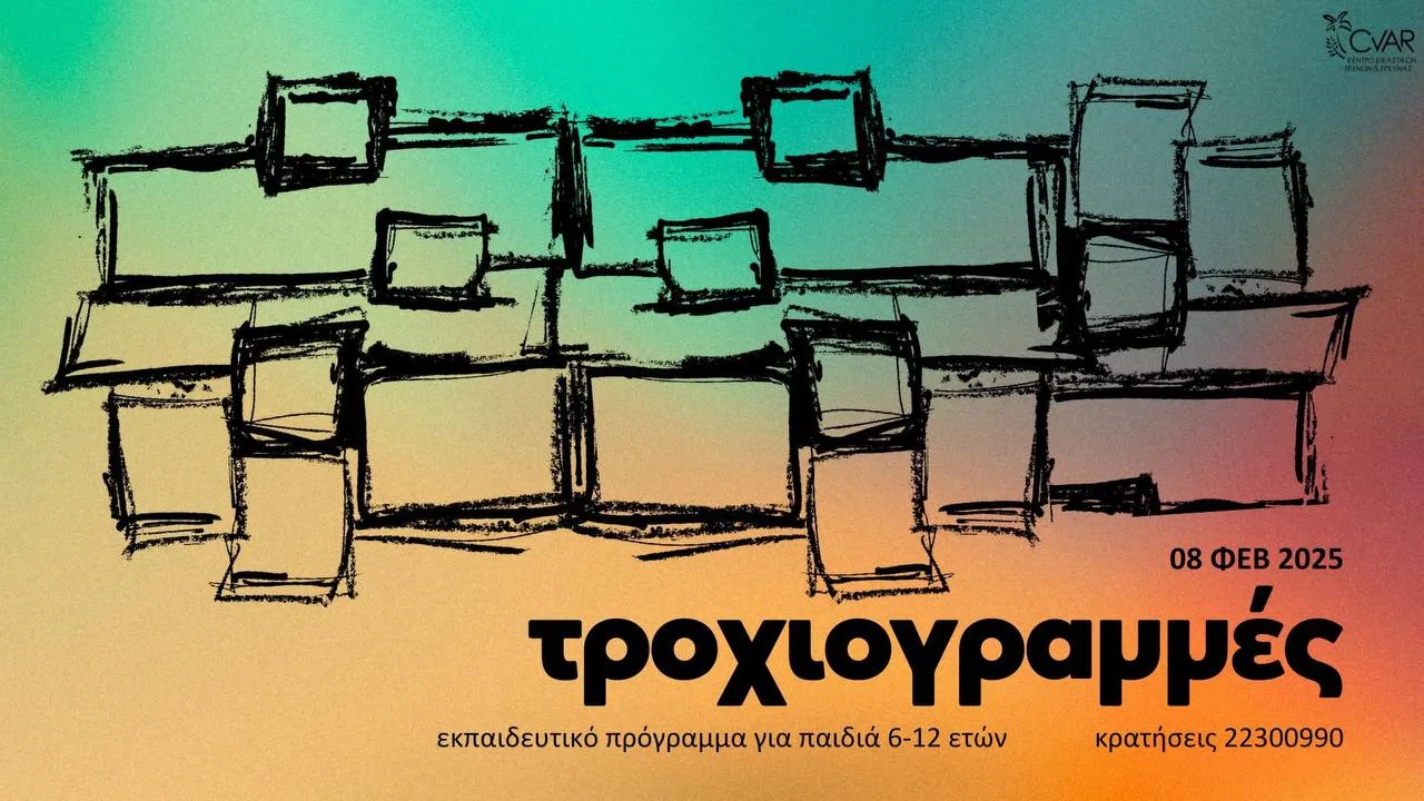 Детская программа Суббота в музее: Траектории