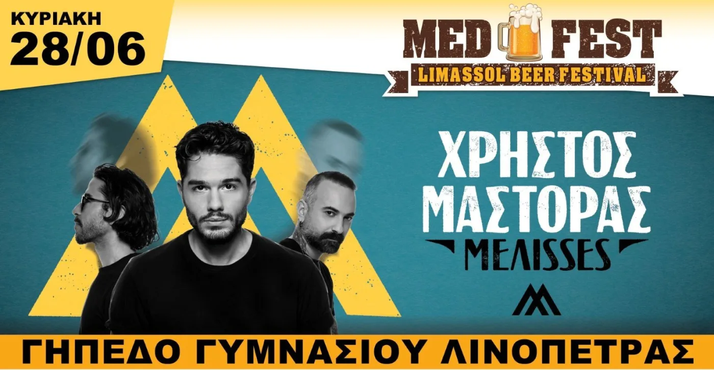 Melisses выступят в Лимассоле
