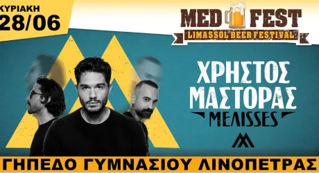 Melisses выступят в Лимассоле