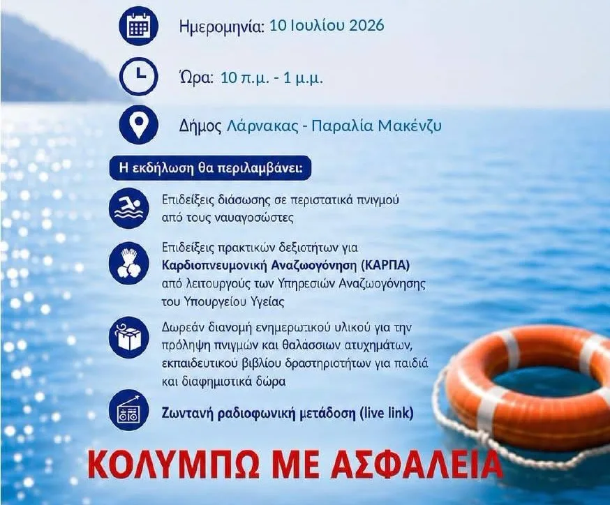 Информационное мероприятие по безопасности на воде