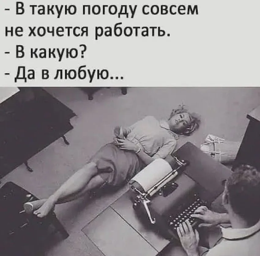 Кадр женщины лёжа в постели с субтитром «Ещё маленько полежу