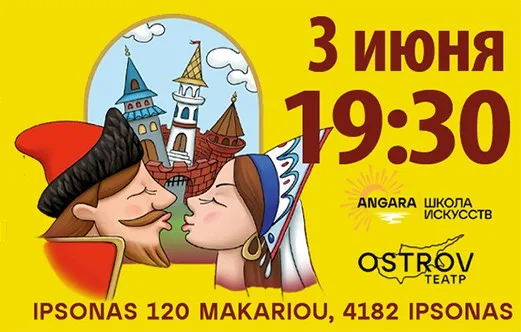 Про Федота-стрельца, удалого молодца