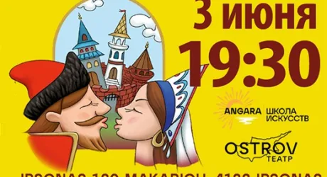Про Федота-стрельца, удалого молодца