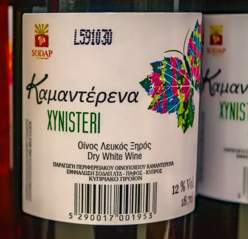 Этикетка вина Kamanderena Xynisteri с цветным изображением виноградного листа