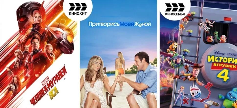 Постеры фильмов на каналах Kartina.TV включая семейные и блокбастеры