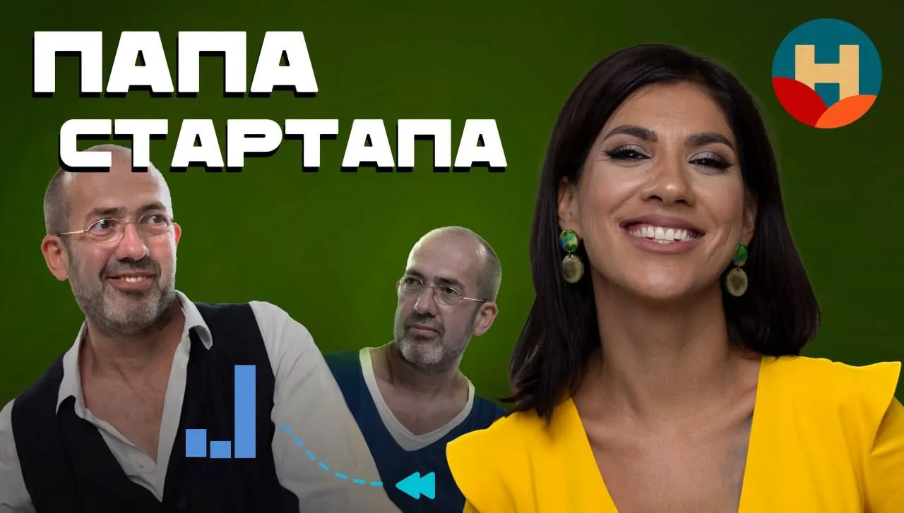 «Папа стартапа» - новое интервью от проекта «Новый Мир»