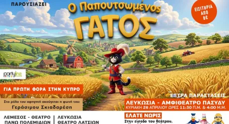 Кот в сапогах
