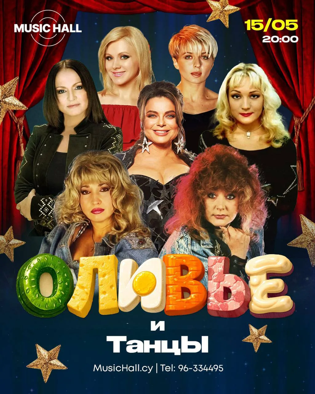 Оливье